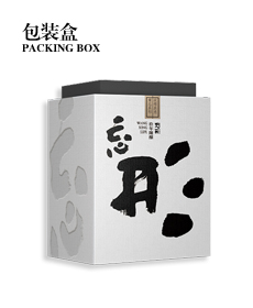 包装盒