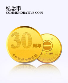 创意礼物