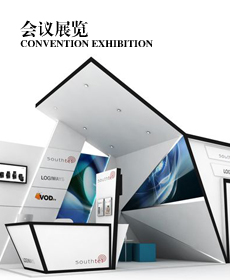 会议展览