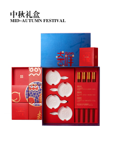 中秋礼盒